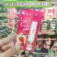 ราคา KA Lip Care (เคเอ)ลิปแคร์ ลิปมันเปลี่ยนสี ลิปกลิ่นผลไม้ บำรุงปาก (1729580565181794383)