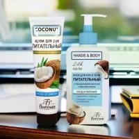 ราคา ครีมทามือ, น้ำมะพร้าวและน้ำมันมะพร้าว, โลชั่นร่างกาย, ให้ความชุ่มชื้น, ติดทนนาน, กลิ่นหอม, แบบพกพา, ฟลอเรสัน (1731671891726993254)