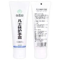 ราคา ครีมทามือ, วาสลีน, 80g, ฤดูหนาว, ให้ความชุ่มชื้น, ให้ความชุ่มชื้น, ต่อต้านความแห้งกร้าน, ไวท์เทนนิ่ง, น้ำยาบ้วนปากน้ำ, น้ำยาบ้วนปากแตงโม, ไทด์, สบู่น้ำ Flosser, ไวท์เทนนิ่ง, น้ำย (1732012040997079471)