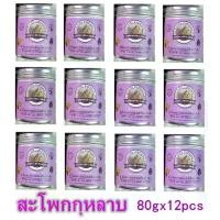 ราคา **สะโพกกุหลาบ**12ชิ้น ครีมทามือ น้ำมันม้า น้ำมันม้าบำรุงมือ ครีมบำรุงมือ ครีมบำรุงผิวแห้ง มือแห้ง ส้นเท้าแตก (1729864110725826900)