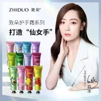 ราคา วาสลีน แฮนด์ ครีม Zhiduo ให้ความชุ่มชื้น เหมาะสำหรับฤดูใบไม้ร่วงและฤดูหนาว ของขวัญในอุดมคติ ขายส่ง ครีมทามือ (1730323548651293654)