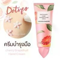 ราคา DETVFO ครีมทามือ ครีมบำรุงมือ สูตรเชอรี่ เกรปฟรุต หลอดใหญ่ 100ml. โลชั่นทามือ แฮนด์ครีม (1731398407417137677)