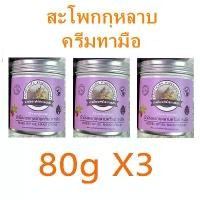 ราคา **น้ำมันอูฐ**3ชิ้น ครีมทามือ น้ำมันม้า น้ำมันม้าบำรุงมือ ครีมบำรุงมือ ครีมบำรุงผิวแห้ง มือแห้ง ส้นเท้าแตก (1729864135684950356)