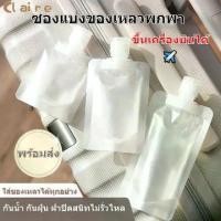 ราคา ถุงแบ่งเครื่องสำอาง โลชั่น ขวดเปล่า ภาชนะ ครีมทามือ ขวดแบ่งเดินทาง สกี (1731511891795216277)