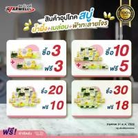 ราคา เซ็ทสบู่สุดคุ้ม น้ำผึ้ง+เมล่อน ฟ้าทะลายโจร (คละกันได้น๊าาา รึจะรับอย่างเดียวก็ได้ ทักข้อความน๊าาา) (1729815943863110184)