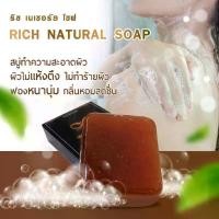 ราคา สบู่​ล้างหน้า​น้ำผึ้ง​ผสมผงทองคำ ขมิ้น มะนาว มะขาม (1731073140524812998)