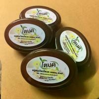 ราคา สบู่สมุนไพรโตนด สบู่สมุนไพรขมิ้นชัน มะขาม น้ำผึ้ง [สบู่แฮนด์เมด HandMade] (1729602986589849944)