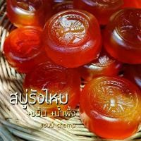 ราคา สบู่รังไหม ขมิ้น น้ำผึ้ง ขนาด 50g (ซื้อ 2 ก้อนถูกกว่า) แถมถุงตีฟอง (1729610227089377620)