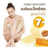 ราคา แผ่น แว๊กซ์น้ำผึ้ง แว๊กขน แวกขนรักแร้ กำจัดขนขา กําจัดขนแขน แว็กซ์กำจัดขน (( แผ่นแว็กซ์ขน Doll น้ำผึ้ง 1คู่ )) (1731455767757883917)
