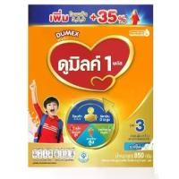 ราคา นมผง ดูเม็กซ์ ดูมิลค์ 3 รสจืด_น้ำผึ้ง 850 กรัม Dumex Dumilk 3 (1729623556639132024)
