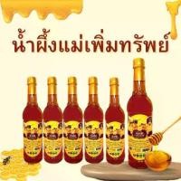 ราคา น้ำผึ้งแม่เพิ่มทรัพย์ น้ำผึ้งดอกไม้ป่านานาพันธุ์จากธรรมชาติ ขนาด 1 กิโลกรัม น้ำผึ้ง แม่เพิ่มทรัพย์ (1731803126598633604)