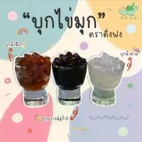 ราคา 1ถุงบุกไข่มุก บุกไข่มุกสำเร็จรูป ตราติ่งฟง บราวชูก้าร์, น้ำผึ้ง และน้ำตาล 600กรัม (1729567329399835293)