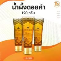 ราคา ดอยคำ น้ำผึ้ง ตราดอยคำ 120 กรัม น้ำผึ้งแท้ 100% (1729857793774487833)