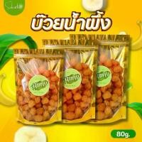 ราคา ส่งไว|ถูก บ๊วยน้ำผึ้ง บ๊วยอบน้ำผึ้ง บ๊วยเหลือง บ๊วยเค็ม บ๊วยแท้ บ๊วยหั่น บ๊วยดอง บ๊วย น้ำผึ้ง ขนม ขนมกินเล่น ผลไม้ อร่อยมาก บ๊วย มะนาว (1729804819218991740)