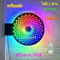 ราคา ไฟหมุนหน้าร้านเสริมสวยLED โดนัท 7สี RGB 40*49cm กันน้ำ กันแดด (มีรีโมทปรับได้ 7 สี) (1729666513337813392)