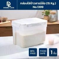 ราคา Double Lock กล่องใส่ข้าวสารมีล้อ พร้อมถ้วยตวง ความจุ 15 กก. รุ่น 1399 แผ่น ฟอยล์ เก็บ ความ เย็น กล่อง ใส่ โดนัท ขนาด ใหญ่ กล่อง จุ่ม หมู กระติบ ข้าวเหนียว ใบ ใหญ่ 12 (1732619571209602536)