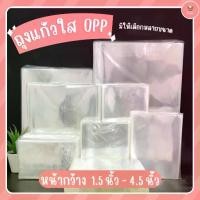 ราคา ถุงแก้วใส แพ็คละ 1 กก. มีให้เลือกความกว้างตั้งแต่ 1.5 ถึง 4.5 นิ้ว มีให้เลือกความยาวต่างๆ ความหนา 50 ไมครอน คุณภาพสูง ฝาครอบ ถาด อาหาร แบบ ใส ที่ บีบ มะนาว มีด ปอก เปลือก กล่อง ก (1732512722881119399)