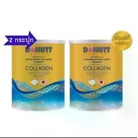 ราคา โดนัท คอลลาเจน ไดเปปไทด์ พลัส แคลเซียม 120,000 มก. ตราโดนัทท์ Donutt Collagen Dipeptide Plus Calcium 120,000 mg (2กระปุก) (1730388563260705027)