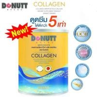 ราคา โดนัท คอลลาเจน ไดเปปไทด์ พลัส แคลเซียม 120,000 มก. ตราโดนัทท์ Donutt Collagen Dipeptide Plus Calcium 120,000 mg. (1730333224524744963)