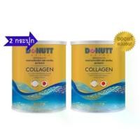 ราคา โดนัท คอลลาเจน ไดเปปไทด์ พลัส แคลเซียม 120,000 มก. ตราโดนัทท์ Donutt Collagen Dipeptide Plus Calcium 120,000 mg (2กระปุก) (1730415737389811743)