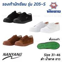 ราคา ขาย ร้อน รองเท้า นันยาง 205-S Nanyang ของแท้ ไซส์ 31-46 รองเท้านักเรียน รองเท้าผ้าใบนักเรียน รองเท้า นันยาง นันยางแท้ รองเท้าผ้าใบ รองเท้านักเรียนชาย ตะกร้อ เพ้น ลาย เสื้อ ผ้ (1732087019070654024)