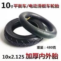 ราคา ยางจักรยานไฟฟ้า 10X2.125, ยางสกู๊ตเตอร์ไฟฟ้า, ยางจักรยานเป่าลม 10 นิ้ว, ยางหนาขึ้น, เหมาะสำหรับจักรยานรักษาเสถียรภาพด้านในและด้านนอก, 10*2.125 เหยื่อ ยาง แมคคาเรน pioneer tackle (1732107297997883219)