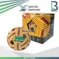ราคา xkjhyk861SHOP สินค้าแนะนำ ตะกร้อ มาราธอน Marathon MT 201 ตะกร้อมาราธอน MT201 (1732577363227477875)