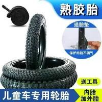 ราคา ยางจักรยานเด็ก มีขนาด 12/14/16/20 นิ้ว X1.75X2.125 หลอดด้านในและภายนอก เหมาะสำหรับจักรยานเด็ก อุปกรณ์เสริมสำหรับจักรยาน ยาง รถ จักรยาน 75 ใน ไฟฟ้า pioneer tackle เหยื่อ ตก ตอง pe (1731872778994026323)