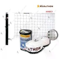 ราคา ตาข่าย ตะกร้อ marathon รุ่น MN801 แข่งขันนานาชาติ (1729592497019521759)