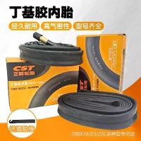 ราคา ยางในรถจักรยานไฟฟ้า, ยางในจักรยานเสือภูเขา, ขายส่ง, ยางใน 12-26 นิ้ว, ยางในจักรยานเด็กที่สมบูรณ์, รุ่นยางใน เหยื่อ ยาง แมคคาเรน pioneer tackle ตก ตอง peblackpepper กบ ตะกร้อ นิล (1732107243682105171)