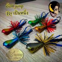 ราคา อ๊อด จั้ม เหยื่อตกปลาสีใหม่ by น้าเป็นหนึ่ง คําแนะนําผลิตภัณฑ์ใหม่ของเดือนนี้ รอกตกปลา หน้า ดิน คันเบ็ด เวท 15 – 30 ยอด มะเดื่อฝรั่ง เสียบ ฉิ่ง ค่าส่ง 50 บาท ตะกร้อ เปล (1732025219168568678)