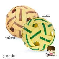 ราคา ขายร้อน ตะกร้อ ลูกตะกร้อ สีหวาย / คาดสี คาดสีเขียว คาดสีน้ำตาล (1732467713171490756)