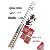 ราคา ชุดคัน (ตัน1 คัน พร้อม รอก 1 ตัว ฟรีสายเอ็น 1 ตะกร้อ 1 )หน้าดินสปิ๋ว คัน7ฟุตถึง10 ฟุต รอกเบอร์ 3000ถึง7000 คันเวท 80-130Gออกกำลังกาย Sports อลูมิเนียม รอกเลือกสีได้ คันเลือกสีได้ (1730247797519124489)