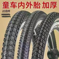 ราคา ยางจักรยานเด็ก มีขนาด 12/14/16/18/20 นิ้ว ขนาดยางในและนอก: 1.75/2.125/2.4 นิ้ว หลอดด้านในและด้านนอก อุปกรณ์เสริมสำหรับจักรยาน สำหรับเด็ก ยาง รถ จักรยาน ใน ไฟฟ้า เหยื่อ แมคคาเรน p (1731954928064366419)