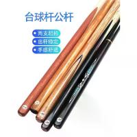 ราคา ไม้สนุ๊กเกอร์ สไตล์จีน ไม้หัวเล็ก โครงสร้างแยก 3/4 เหมาะสำหรับโต๊ะสนุ๊กเกอร์และบาร์ ไม้สนุ๊กเกอร์ ตาข่าย ตะกร้อ โต๊ะ สนุกเกอร์ ฟุต ไม้ สนุ๊กเกอร์ รอนนี่ เปตอง ชุด ลูกเกลี้ยง (1732180783462123164)