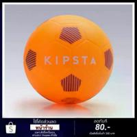 ราคา Kipsta ของแท้ ลูกฟุตบอล(ซอฟต์บอล) ฉีด ฟุตบอล golf ball โกลฟุตบอล เด็ก ตะกร้อ เขียว (1732677472893306333)