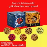 ราคา [COD] ลูก ตะกร้อ มาราธอน Marathon ครบทุกรุ่น คุณภาพอย่างดี มีทั้งหมด 7 รุ่นยอดฮิต MT 101/ MT 102 /MT 201 /MT 201J /MT 301 /MT 908 /MT 909 (1732168372646938497)