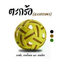 ราคา ลูก ตะกร้อ คาดสี ( แบบธรรมดา ) (1729595619516713627)