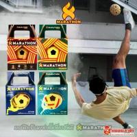 ราคา ตะกร้อ ลูกตะกร้อ มาราธอน รุ่น MT101 MT201 MT908 MT909 sales (1732368236867585166)