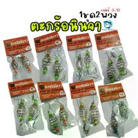 ราคา ตะกร้อนินจา 1ชุด2พวง ตัวเบ็ดคม สำหรับตกปลาหน้าดิน Sports ออกกำลังกาย ตระกร้อ ตระกร้อตกปลา ตระกร้อตกปลาหน้าดิน ตระกร้อหน้าดิน ตะกร้อ ตะกร้อตกปลา ตะกร้อหน้าดิน ตะกร้อตกปลาหน้าดิน (1730170228892338191)
