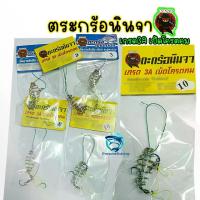 ราคา ตะกร้อตกปลาหน้าดิน ตะกร้อนินจา เกรด3A ตัวเบ็ดโครตคม Sports ออกกำลังกาย ตระกร้อ ตระกร้อหน้าดิน ตะกร้อ ตะกร้อหน้าดิน ตระกร้อตกปลา ตะกร้อตกปลา (1730112116109641743)