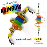 ราคา A13 ตะกร้อ RAINBOW ตะกร้อตะกั่วสำเร็จ, ตะกร้อโฟมสำเร็จ, ตะกร้อวิ่งโฟม, ตะกร้อเปล่าสำเร็จ (1730528480837077336)