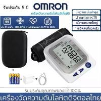 ราคา 【รับประกัน 5 ปี】เครื่องวัดความดันโลหิตอัตโนมัติ เครื่องวัดความดัน ที่วัดความดัน เครื่องวัดความดันโลหิต แถมฟรี ถ่าน AA 4 ของแท้ วัดความดัน+ถุงเก็บของ (1730496845179750790)