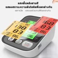 ราคา พร้อมส่งจากโกดังไทย เครื่องวัดความดัน เครื่องวัดความดันโลหิต เสียงพูดภาษาไทย แบ็คไลท์สามสี จอแสดงผลดิจิตOmronมองCITIZEN (1731516923312965784)