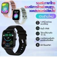ราคา สมาร์ทวอทช์ นาฬิกาsmart watch แท้ นาฬิกาวัดความดัน กันน้ำวัดชีพจร นาฬิกาวัดหัวใจ บลูทูธโทร 2.01นิ้ว สร้อยข้อมือสุขภาพ นาฬิกาสมาทวอช อัตราการเต้นหัวใจ เปลี่ยนวอลเปเปอร์ เครื่องวัด (1731968876901074071)