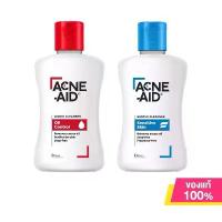 ราคา Acne-Aid Gentle Cleanser แอคเน่-เอด คลีนเซอร์ ขนาด 50 ml.และ 100 ml. (1ขวด) (1732747909243766048)