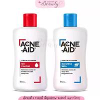 ราคา Acne aid cleanser 100ml แอคเน่เอด acneaid acne-aid สีฟ้า สีแดง แอคเน่เอด คลีนเซอร์ ผิวมัน (1729454342079023540)