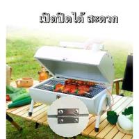ราคา ถาดอบ เตาปิ้งย่างวินเทจ กลางแจ้งแบบพกพา เตาย่างบาร์บีคิวใช้ถ่าน เตาถ่านย่างบาร์บีคิว เตาบาร์บีคิว เตาย่าง (1732509383970424645)