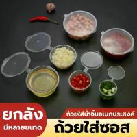 ราคา (ยกลัง)ถ้วยน้ำจิ้ม ถ้วยพลาสติก ถ้วยพลาสติกอเนกประสงค์ ถ้วยน้ำจิ้มพลาสติก พร้อมฝาปิด ใส่เครื่องปรุง ซอส (1732422028281087620)