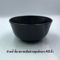 ราคา ถ้วย จาน ชาม ถ้วย พลาสติก 4.5 นิ้ว เหมาะสำหรับซุปรากุรี ซอส และน้ำซุป (1732369539218310204)
